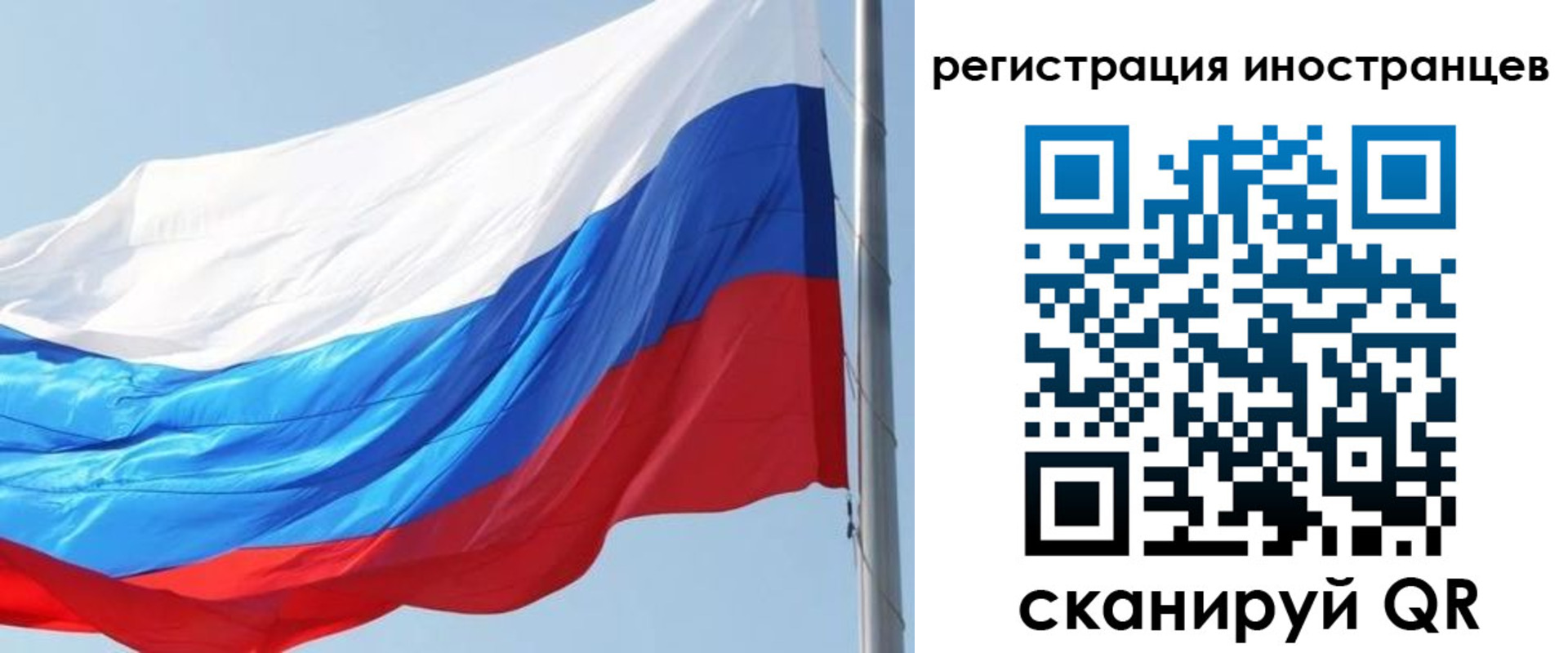 временная регистрация купить в Радужном