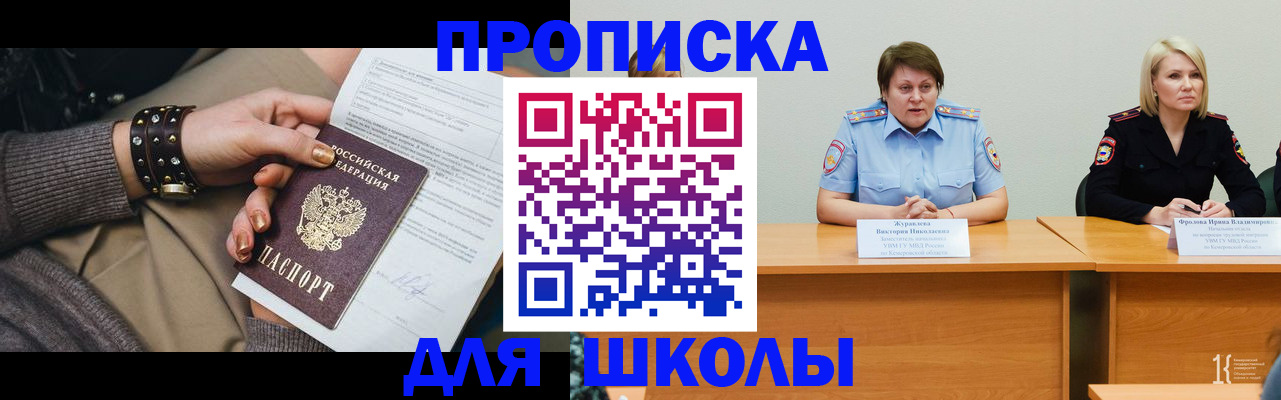 прописка для работы в Радужном