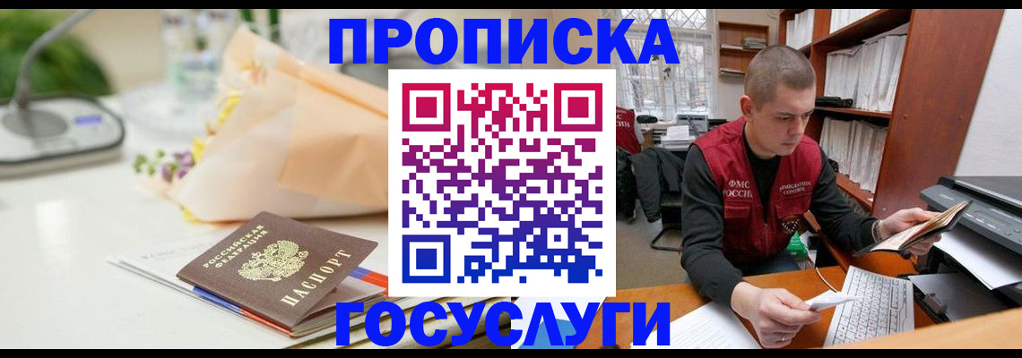временная регистрация в квартире в Радужном