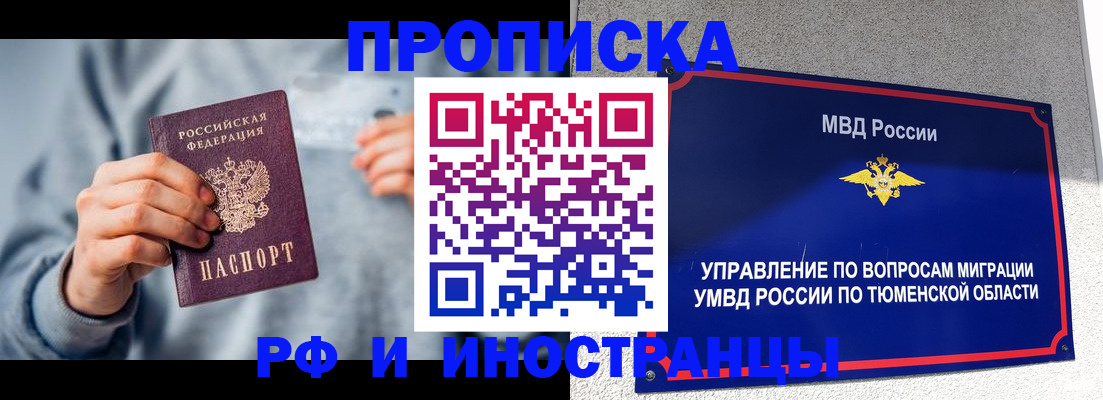 регистрация для школы в Радужном