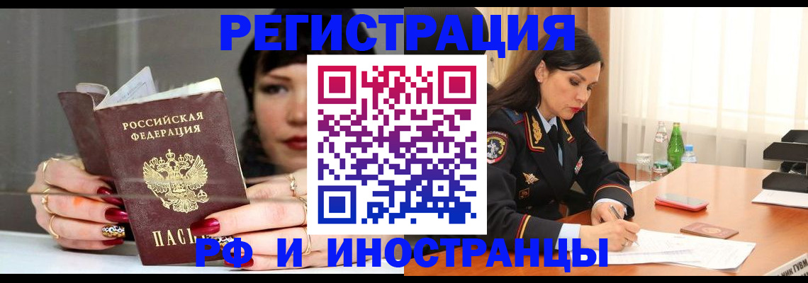 прописка для школы в Радужном