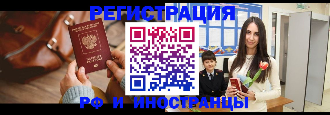 прописка для кредита в Радужном