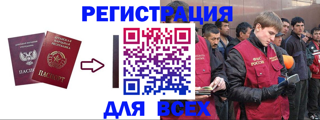 временная регистрация для всех в Радужном