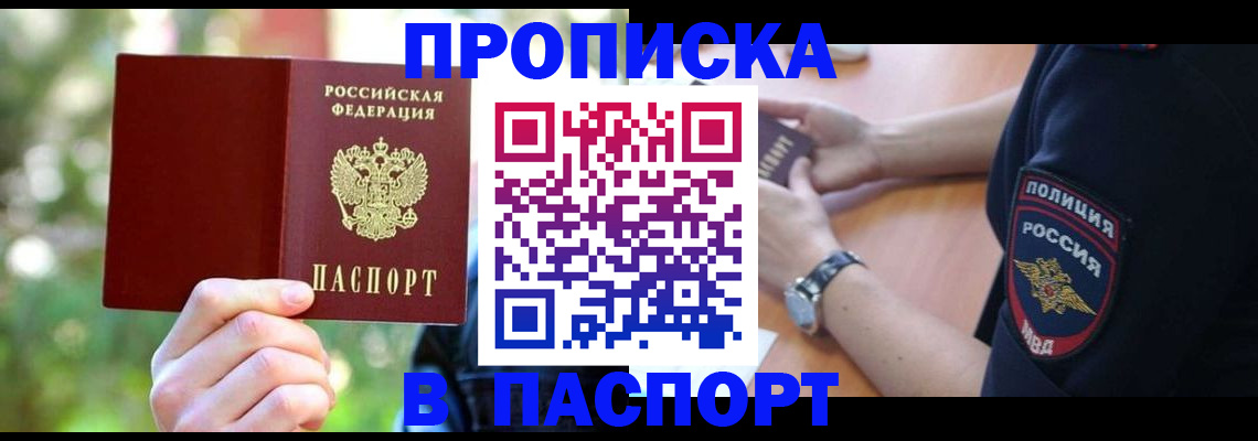 пропишу в квартире в Радужном