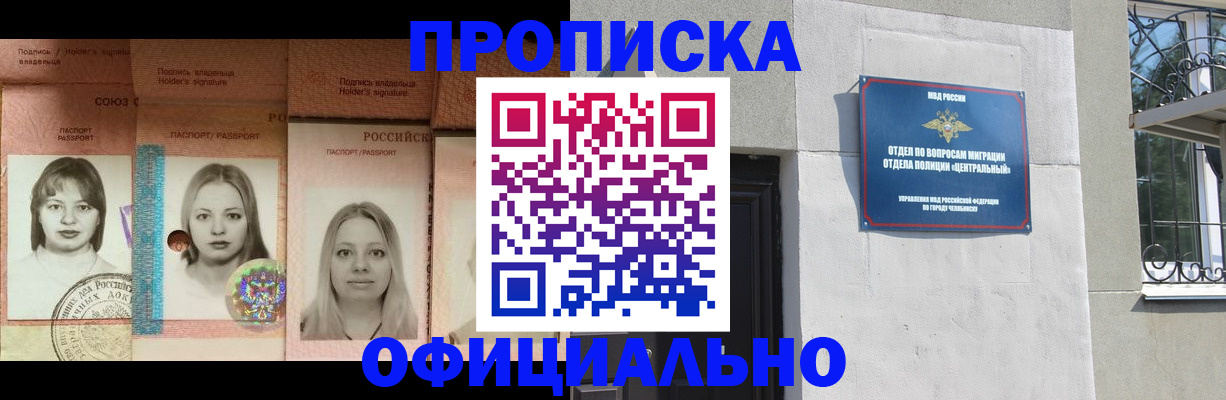 прописка для школы в Радужном