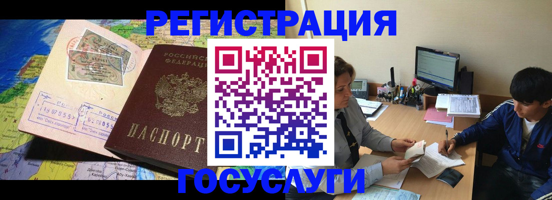 временная регистрация в Радужном