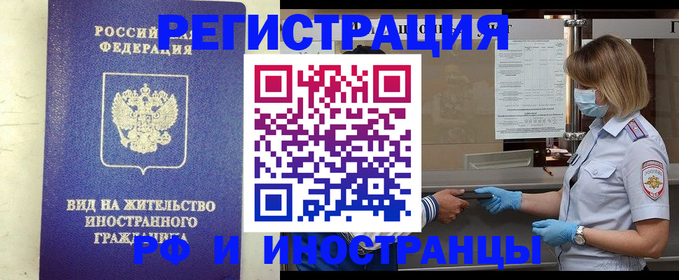 временная регистрация 2025 в Радужном